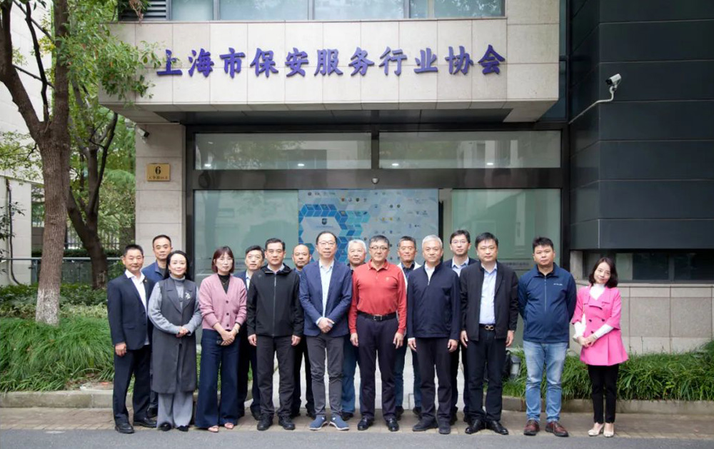 苏州市保安服务行业协会一行赴上海市保安服务行业协会考察学习